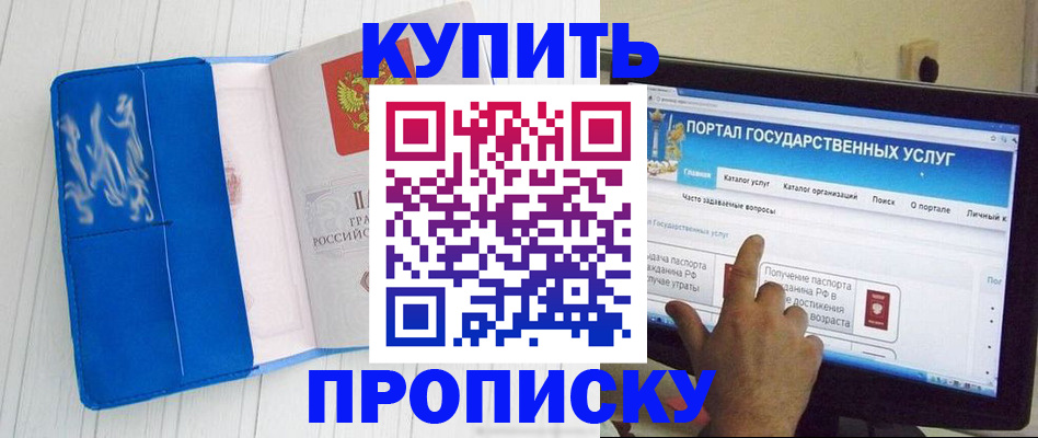 временная регистрация в Кяхте