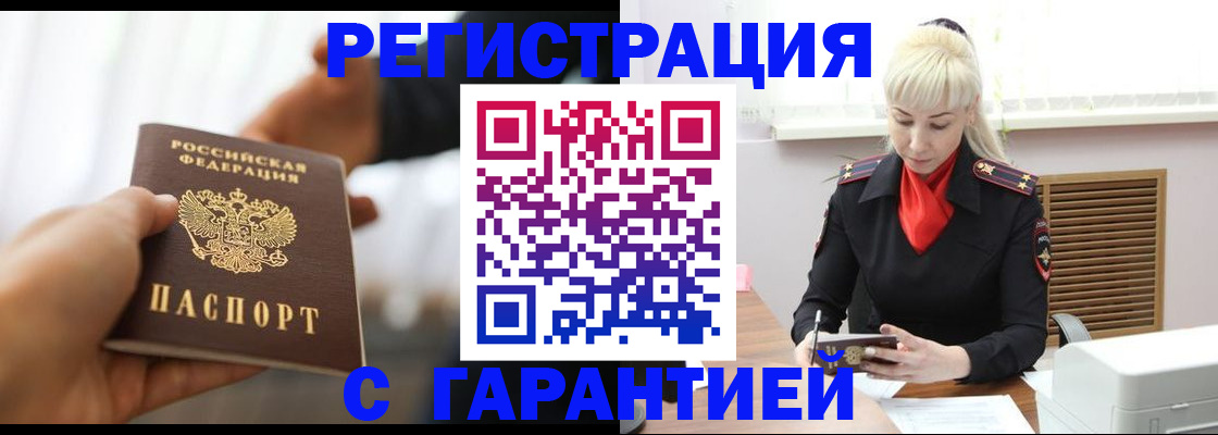 регистрация в Кяхте