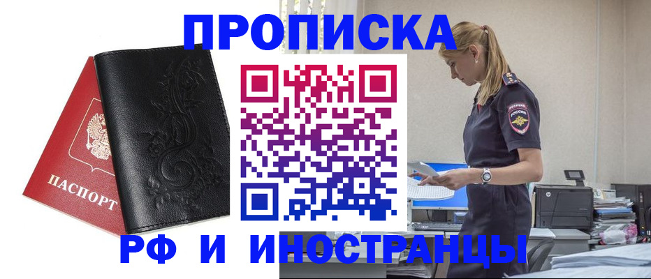 где прописаться в Кяхте