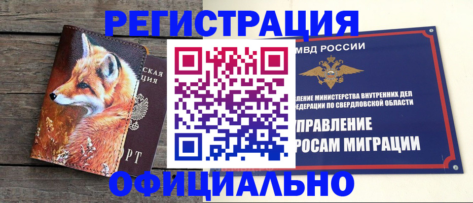 временная регистрация 2025 в Кяхте