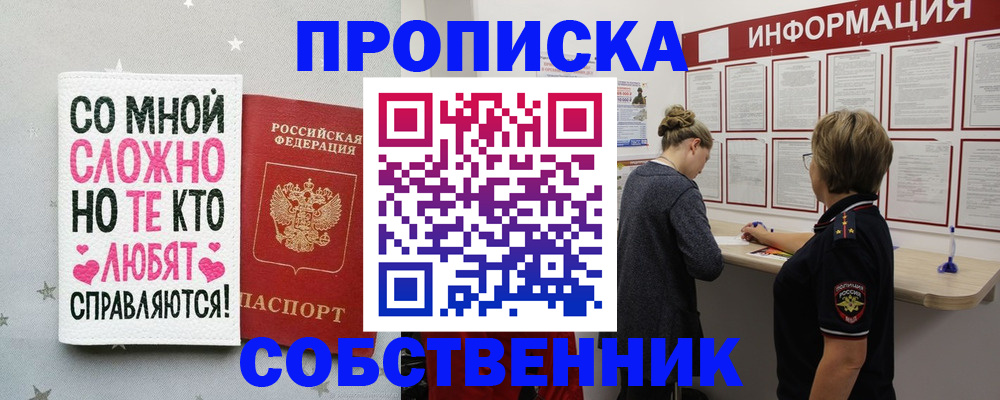 временная регистрация для всех в Кяхте